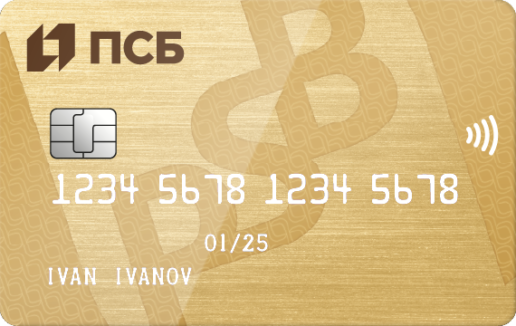 Промсвязьбанк - Дебетовая карта «Твой Кешбэк»